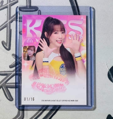 2025 Passion Sisters 白白 1/16 唇印卡 首號