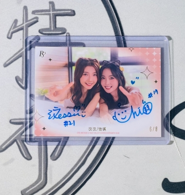 2025 Passion Sister 汶汶 & 怡琪 /8 雙簽