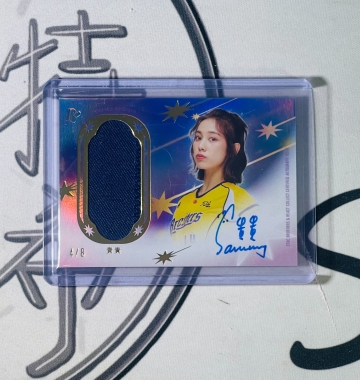 2025 Passion Sisters 貴貴 /8 Game-Used Jersey Auto